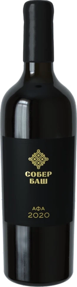 Вино Собер Баш, Резервное Афа, 2020