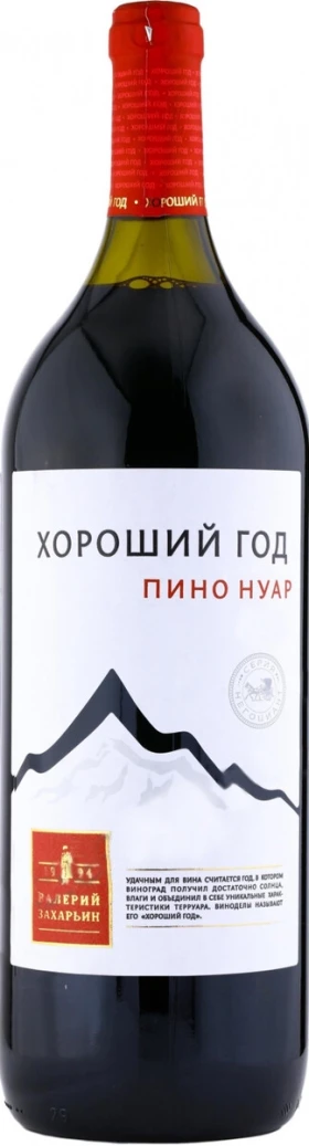 Вино Хороший год Пино Нуар, 1.5 л