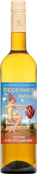 Вино Alma Valley, Spring Wine, 2021