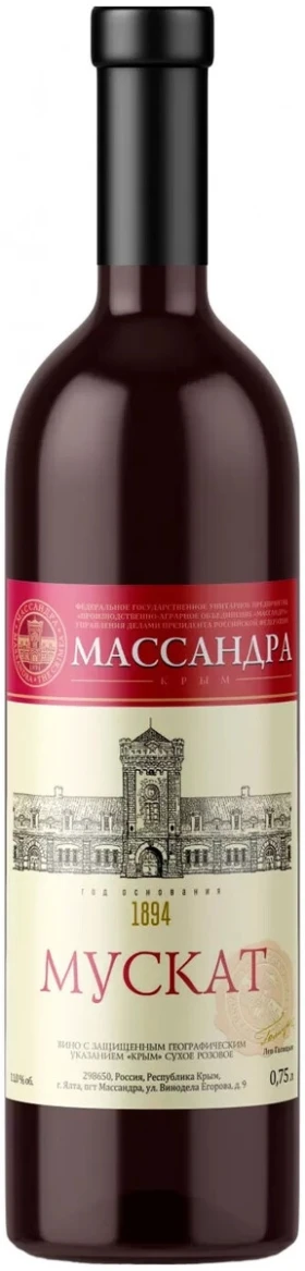 Вино Мускат "Массандра", сухое розовое