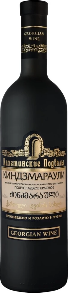 Вино Кахетинские подвалы Киндзмараули, матовая бутылка