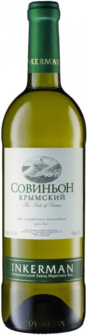 Вино Инкерман, Совиньон Крымский