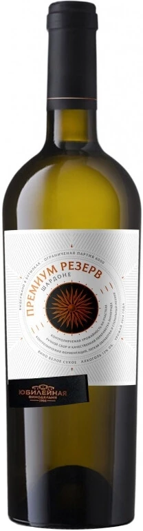 Вино Юбилейная, Шардоне "Премиум Резерв", 2016