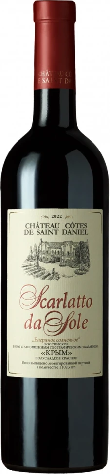 Вино Chateau Cotes de Saint Daniel, Scarlatto da Sole, 2022