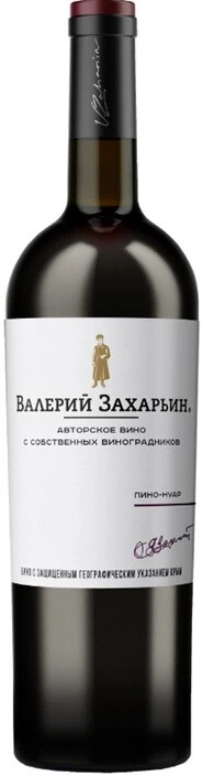 Вино Валерий Захарьин, Авторское Вино Пино Нуар, 2022