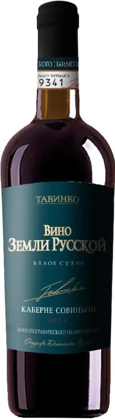"Вино Земли Русской" Каберне Совиньон